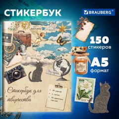 Стикербук для скрапбукинга А5, 6 листов, 150 цветных стикеров, на скрепке, BRAUBERG, "Эстетика", 666051 - фото 3