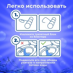 Туалетный блок шарики для унитаза освежитель, 2 блока по 50 г, "Свежесть Лаванды 3 в 1", LAIMA, 608993 - фото 4