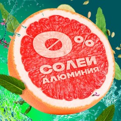 Дезодорант аэрозольный 150 мл, АКС "Эпик Фреш", усиленная защита, грейпфрут и кардамон - фото 7