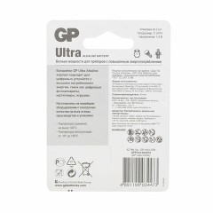 Батарейки КОМПЛЕКТ 2 шт., GP Ultra G-Tech, С (LR14, 14А), алкалиновые, блистер, 14AU-2CR2 - фото 15