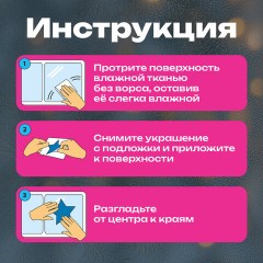 Наклейка для окон, 30х38 см, "Морозные снежинки", голография, серебро, ЗОЛОТАЯ СКАЗКА, 592574 - фото 9