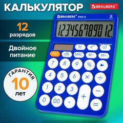 Калькулятор настольный BRAUBERG STYLE-12-BL (157х106 мм), 12 разрядов, двойное питание, СИНИЙ, 272966 Калькулятор настольный BRAUBERG STYLE-12-BL (157х106 мм), 12 разрядов, двойное питание, СИНИЙ, 272966 - фото 11