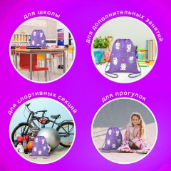 Мешок для обуви BRAUBERG KIDS, с петлей, 42х34 см, "Playing kittens", 272413 Мешок для обуви BRAUBERG KIDS, с петлей, 42х34 см, "Playing kittens", 272413 - фото 10