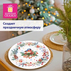 Тарелка сервировочная новогодняя с изображением "СНЕГИРЯ", 23 см, каменная керамика, ЗОЛОТАЯ СКАЗКА, 592549 - фото 10