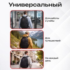 Рюкзак GERMANIUM UPGRADE универсальный, 2 отделения, отделение для ноутбука, USB-порт, "UP-1", черный, 47х31х18 см, 271665 - фото 22
