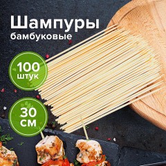 Шпажки-шампуры для шашлыка бамбуковые 300 мм, 100 штук, WELDAY, 607571, 67 Шпажки-шампуры для шашлыка бамбуковые 300 мм, 100 штук, WELDAY, 607571, 67 - фото 4