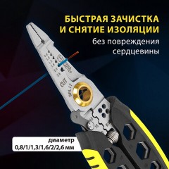 Плоскогубцы многофункциональные 25 в 1, 185 мм, нержавеющая сталь AISI420, ГРАНДМАСТЕР, PL-185, 671262 Плоскогубцы многофункциональные 25 в 1, 185 мм, нержавеющая сталь AISI420, ГРАНДМАСТЕР, PL-185, 671262 - фото 15