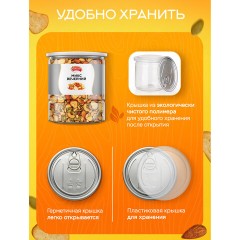 Ореховая смесь NARMAK "МИКС Вечерний" семена тыквы, миндаль, кешью, арахис, сухари, 500 г - фото 6