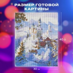 Картина стразами (алмазная мозаика), 30х40 см, ОСТРОВ СОКРОВИЩ "Замок", без подрамника, 663853 Картина стразами (алмазная мозаика), 30х40 см, ОСТРОВ СОКРОВИЩ "Замок", без подрамника, 663853 - фото 13