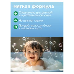 Шампунь детский 350 мл, РУССКИЕ ТРАВЫ "Земляника", без слез, К12-7 Шампунь детский 350 мл, РУССКИЕ ТРАВЫ "Земляника", без слез, К12-7 - фото 5