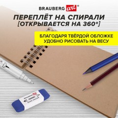 Скетчбук, крафт-бумага 80 г/м2, 142х212 мм, 120 л., гребень, твердая обложка, BRAUBERG ART DEBUT, 112998 Скетчбук, крафт-бумага 80 г/м2, 142х212 мм, 120 л., гребень, твердая обложка, BRAUBERG ART DEBUT, 112998 - фото 12