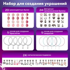 Набор для создания бижутерии и украшений 78 элементов ПРЕМИУМ, BRAUBERG KIDS, 665294 Набор для создания бижутерии и украшений 78 элементов ПРЕМИУМ, BRAUBERG KIDS, 665294 - фото 16