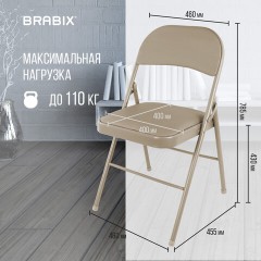 Стулья складные BRABIX "Golf Plus CF-003" КОМФОРТ, КОМПЛЕКТ 4шт., бежевый каркас, кожзам бежевый, 533033 - фото 19