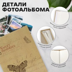 Фотоальбом BRAUBERG "Бабочка, крафт" на 200 фото 10х15 см, твердая обложка, термосварка, 391164 Фотоальбом BRAUBERG "Бабочка, крафт" на 200 фото 10х15 см, твердая обложка, термосварка, 391164 - фото 13