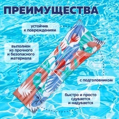 Надувной матрас для плавания "Модный" 183х69 см, до 100 кг, АССОРТИ, BESTWAY, 44033 - фото 8