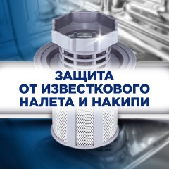 Соль от накипи ПММ FINISH (CALGONIT) 1,5кг Соль от накипи ПММ FINISH (CALGONIT) 1,5кг - фото 13
