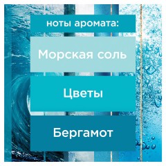 Освежитель воздуха GLADE Океанский оазис 300мл Освежитель воздуха GLADE Океанский оазис 300мл - фото 6