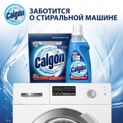 Средство для смягчения воды и удаления накипи в стиральных машинах 750 г, CALGON (Калгон), 3184456 Средство для смягчения воды и удаления накипи в стиральных машинах 750 г, CALGON (Калгон), 3184456 - фото 11