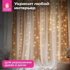 Электрогирлянда-занавес комнатная вид: "Штора", 3х3 м, 300 LED, тёплый белый, USB, ЗОЛОТАЯ СКАЗКА, 592556 - фото 16