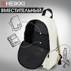 Рюкзак HEIKKI POSITIVE (ХЕЙКИ) универсальный, карман-антивор, Beige, 42х28х14 см, 272553 Рюкзак HEIKKI POSITIVE (ХЕЙКИ) универсальный, карман-антивор, Beige, 42х28х14 см, 272553 - фото 13