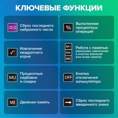 Калькулятор настольный BRAUBERG EXTRA COLOR-12-BKPR (206x155 мм),12 разрядов, двойное питание, ЧЕРНО-ФИОЛЕТОВЫЙ, 250480 - фото 18