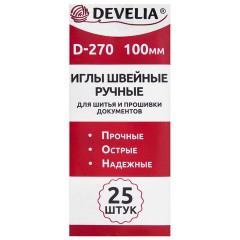 Иглы для шитья и прошивки документов D-270 ручные (цыганские), длина 100 мм, 25 штук, DEVELIA (ДЕВЕЛИЯ), 700394 - фото 4