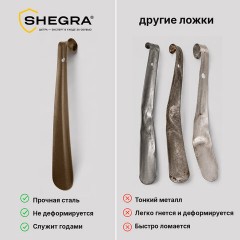 Ложка (рожок) для обуви с крючком МЕТАЛЛИЧЕСКАЯ 32 см, антик МЕДЬ, SHEGRA (ШЕГРА), LUXE, 702506 - фото 10
