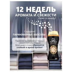 Кондиционер для белья в гранулах 210 г, LENOR UN STOPPABLES "Lavish", персик и белые цветы Кондиционер для белья в гранулах 210 г, LENOR UN STOPPABLES "Lavish", персик и белые цветы - фото 6