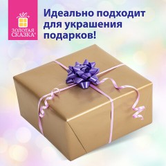 Набор для декора и подарков 4 банта, 2 ленты, цвета: розовый, фиолетовый, ЗОЛОТАЯ СКАЗКА, 591847 Набор для декора и подарков 4 банта, 2 ленты, цвета: розовый, фиолетовый, ЗОЛОТАЯ СКАЗКА, 591847 - фото 7