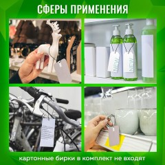 Биркодержатели веревочные с пластиковой пломбой 17 см, STAFF, КОМПЛЕКТ 1000 штук, черные, 291276 Биркодержатели веревочные с пластиковой пломбой 17 см, STAFF, КОМПЛЕКТ 1000 штук, черные, 291276 - фото 8