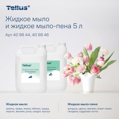 Мыло-крем жидкое 5 л Tellus/TORK, артикул 409844 - фото 8