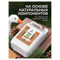 Мыло жидкое хозяйственное 5 кг, GRASS, с маслом кедра, 125581 - фото 8