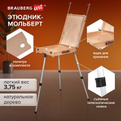 Этюдник из бука, 47х33х8,5 см, высота холста до 60 см, ножки алюминий 78 см, BRAUBERG ART, 192268 Этюдник из бука, 47х33х8,5 см, высота холста до 60 см, ножки алюминий 78 см, BRAUBERG ART, 192268 - фото 12