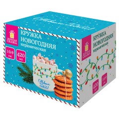 Кружка новогодняя с изображением "ГИРЛЯНДЫ", 420 мл, 10х9 см, каменная керамика, ЗОЛОТАЯ СКАЗКА, 592546 - фото 5