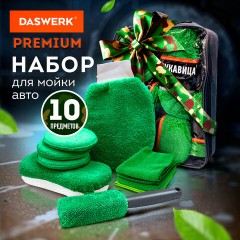 Набор для мойки авто и детейлинга 10 в 1, зеленый, СУМКА ДЛЯ ХРАНЕНИЯ В КОМПЛЕКТЕ, DASWERK, 609484 Набор для мойки авто и детейлинга 10 в 1, зеленый, СУМКА ДЛЯ ХРАНЕНИЯ В КОМПЛЕКТЕ, DASWERK, 609484 - фото 10