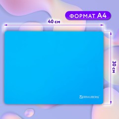 Настольное покрытие BRAUBERG для труда и творческих занятий, силикон, голубое, 30х40 см, 272373 Настольное покрытие BRAUBERG для труда и творческих занятий, силикон, голубое, 30х40 см, 272373 - фото 8