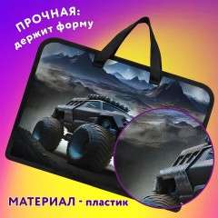 Папка на молнии с ручками ЮНЛАНДИЯ А4, 1 отделение, пластик, ширина 45 мм, "Space driver", 273360 - фото 8
