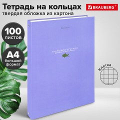 Тетрадь на кольцах БОЛЬШАЯ А4, 215х305 мм, 100 л., твердый картон, клетка, BRAUBERG, "Monocolor", 405409 Тетрадь на кольцах БОЛЬШАЯ А4, 215х305 мм, 100 л., твердый картон, клетка, BRAUBERG, "Monocolor", 405409 - фото 8
