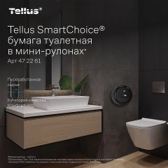Бумага туалетная 130 м, Tellus/TORK (Система T9) SmartOne, ADVANCED, КОМПЛЕКТ 12 рулонов, 2-слойная, белая, 472261 - фото 12