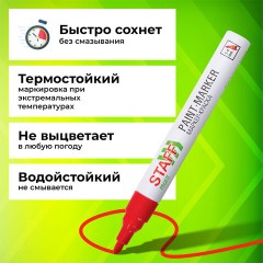 Маркер-краска лаковый (paint marker) 2-4 мм, КРАСНЫЙ, НИТРО-ОСНОВА, STAFF PROFIT, для любых поверхностей, 152582 - фото 19