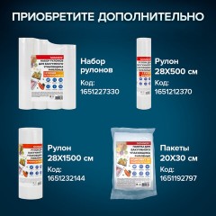 Вакууматор/вакуумный упаковщик SONNEN VS-V62, 85 Вт, запаивание до 30 см, 456337 Вакууматор/вакуумный упаковщик SONNEN VS-V62, 85 Вт, запаивание до 30 см, 456337 - фото 23