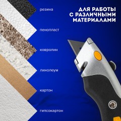 Нож универсальный мощный алюминиевый BRAUBERG "Heavy duty M", автофиксатор, резиновые вставки, 238736 Нож универсальный мощный алюминиевый BRAUBERG "Heavy duty M", автофиксатор, резиновые вставки, 238736 - фото 16