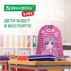 Мешок для обуви BRAUBERG KIDS, светоотражающая полоса, 46х36 см, "Anime style", 272391 Мешок для обуви BRAUBERG KIDS, светоотражающая полоса, 46х36 см, "Anime style", 272391 - фото 13