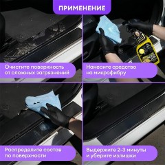 Очиститель салона для велюра, кожи, пластика, 600 мл, GRASS UNIVERSAL CLEANER, триггер, 110392 Очиститель салона для велюра, кожи, пластика, 600 мл, GRASS UNIVERSAL CLEANER, триггер, 110392 - фото 4