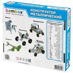 Конструктор металлический "Для уроков труда №1", 5 в 1, с подвижными деталями, 206 элементов, BAMBOX (БАМБОКС), 667036 - фото 11