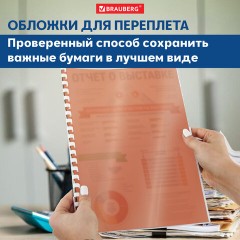 Обложки пластиковые для переплета, А4, КОМПЛЕКТ 100 шт., 200 мкм, прозрачно-красные, BRAUBERG, 532161 Обложки пластиковые для переплета, А4, КОМПЛЕКТ 100 шт., 200 мкм, прозрачно-красные, BRAUBERG, 532161 - фото 11