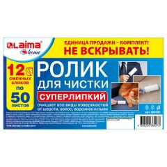 Ролик для чистки одежды / мебели от шерсти, ворсинок, пыли, волос + 12 сменных блоков по 50 листов, суперлипкий, LAIMA, 608385 Ролик для чистки одежды / мебели от шерсти, ворсинок, пыли, волос + 12 сменных блоков по 50 листов, суперлипкий, LAIMA, 608385 - фото 9