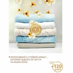 Кондиционер для белья в гранулах, 210 г, LENOR "Oro E Fiori Di Vaniglia", ваниль и орхидея - фото 6