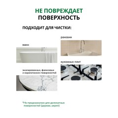 Чистящее средство 400 г, БИОЛАН "Антижир", порошок, 30-6 - фото 4