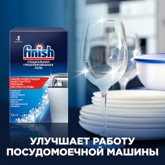 Соль от накипи ПММ FINISH (CALGONIT) 1,5кг Соль от накипи ПММ FINISH (CALGONIT) 1,5кг - фото 10
